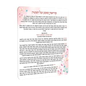 Feldart Pink Butterfly Shema Card 8" 1pc